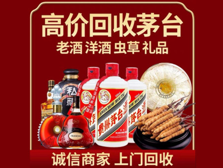 ​绵阳名酒回收多少钱？