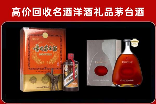 绵阳回收轩尼诗
