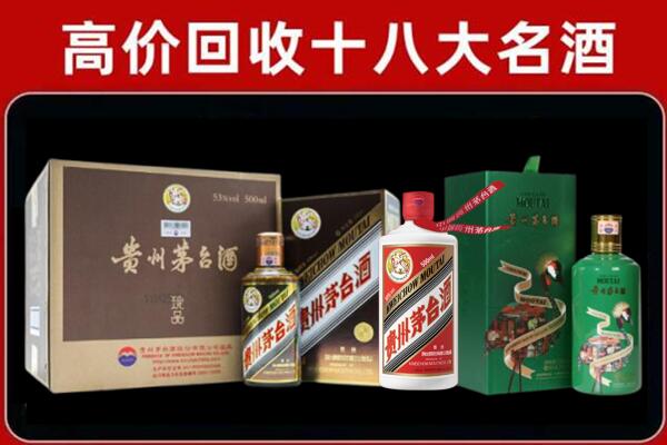 绵阳回收铁盖茅台酒