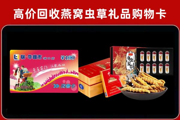绵阳回收礼品卡